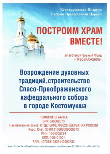 Собор